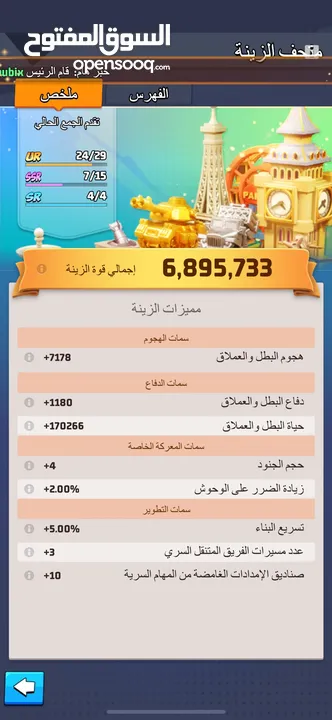 حساب للبيع last war لاست ور لفل 31 سرفر 312