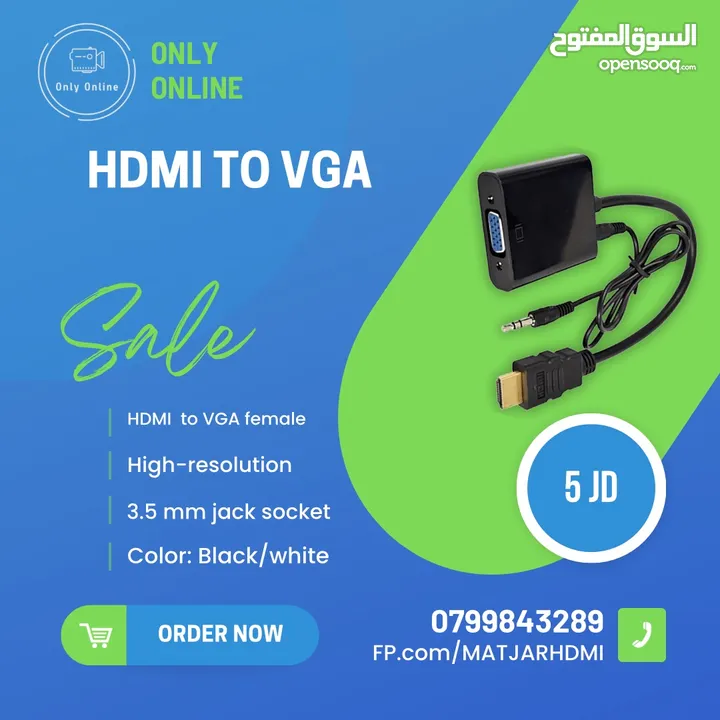 اكسسوارات كوابل ادابترات قاعدة ابريد حبر ما يلزم جهازك الموبايل او اللاب توب