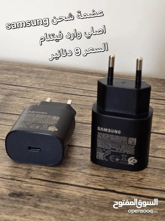 شواحن ووصلات اصلي سامسونج وايفون