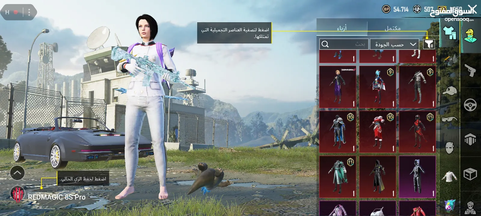 حساب ببجي سلوب خرافي