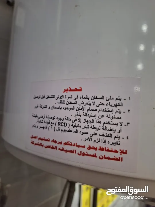 سخان فريش ريلاكس