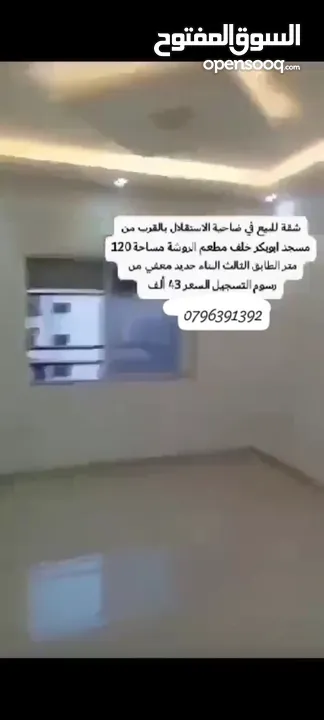 ضاحية الأقصى شارع الاستقلال