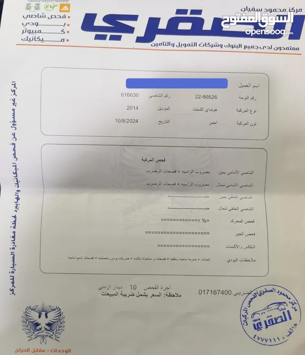 هيونداي اكسنت 2014 ماتور 1600cc vvt
