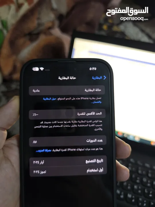 ايفون 15 برو ماكس تيتانيوم بطاريه 100