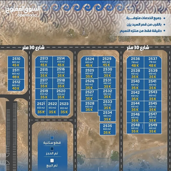 ارض للبيع & المنومة $$  موقع استثماري راقي بمواصفات مميزة للسكن المثالي / احجز ارضك الآن