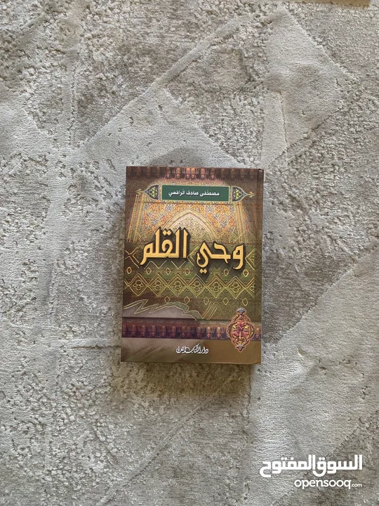 كتب مميزة من الأكثر مبيعا