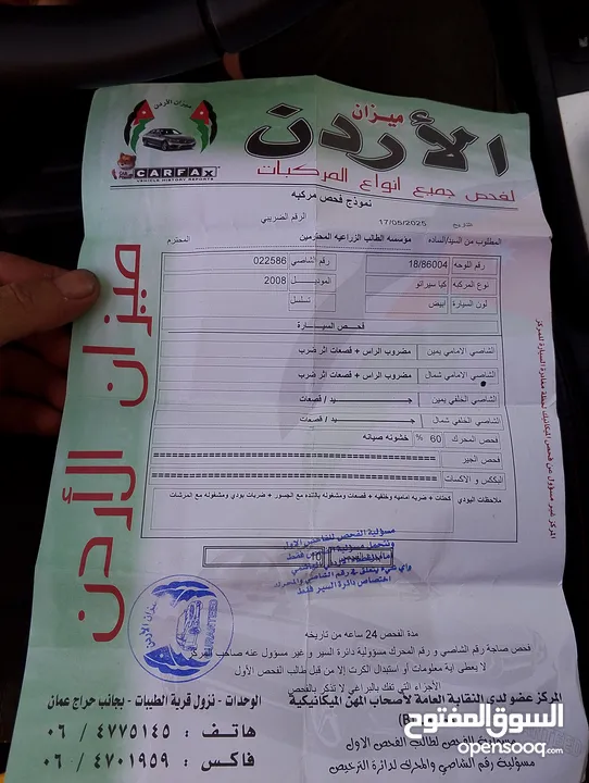 كيا سيراتو 2008 فل اتوماتيك فحص مرفق مع الصور