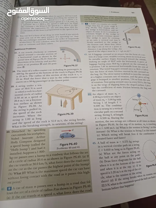 كتاب فيزياء physics 1,2,3 ملون كامل شامل ومفيد ل طلاب الهندسة والرياضيات والفيزياء والعلوم وغيرها.