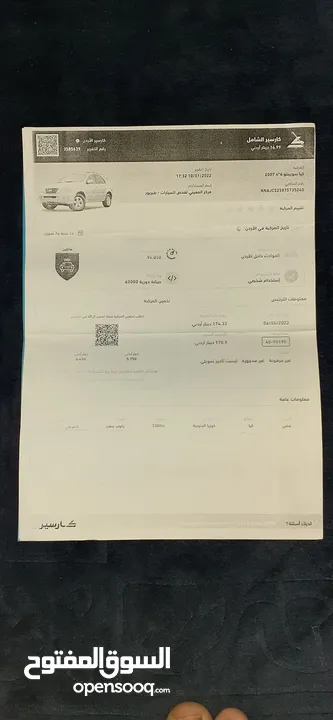 كيا سورينتو فحص كامل 7جيد بدون ملاحضات