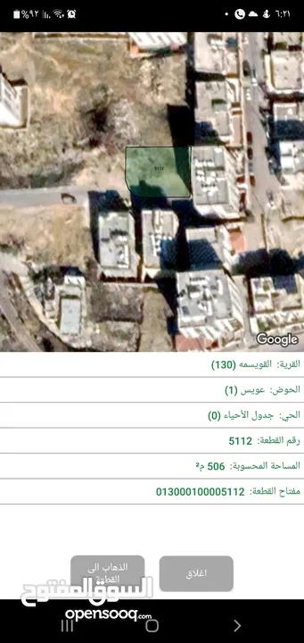 قطعة أرض سكنية مميزة تصلح للاسكانات للبيع موقعها عمان المنارة شارع ابو طالب ومن المالك مباشره