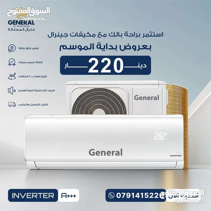 مكيف 1 طن .1.5 طن 2.طن موديل 2025 نسبه توفير 75% نحاس بالكامل شامل توصيل وتركيب