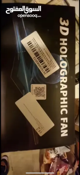 مروحه ال Hologram