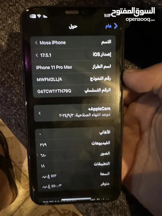 آيفون 11 برو ماكس 512