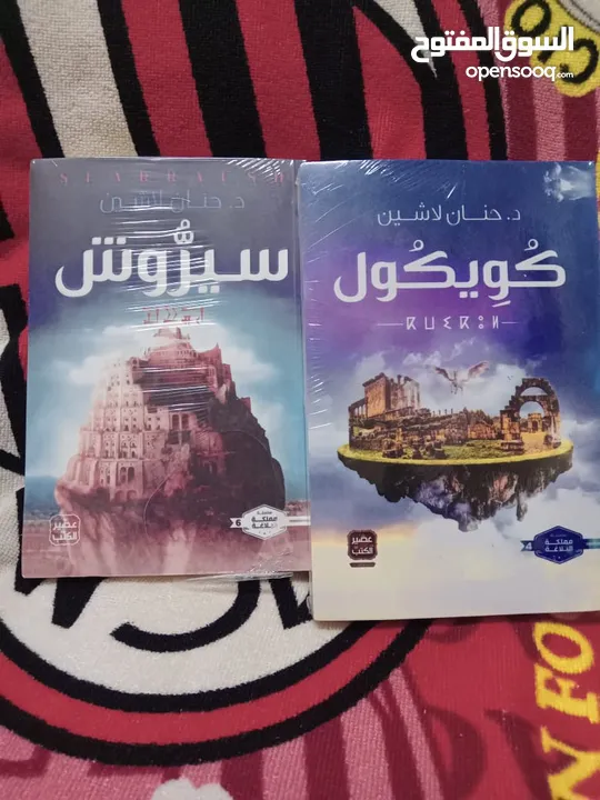 كتب روايات وتطوير الذات عرض 3كتب 10ريال