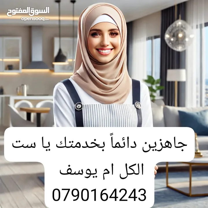 ام يوسف لتنظيف المنازل الزرقاء الجديدة عائلات فقط أرجو التواصل من قبل ستات البيوت فقط