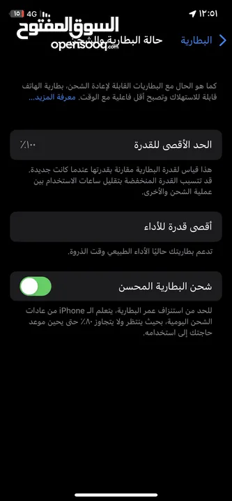 ايفون x مش مفتوح شو الوصف