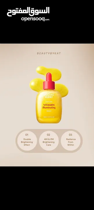 سيروم غني عن التعريف متوفر الحبتين المنتج الاصلي جديد