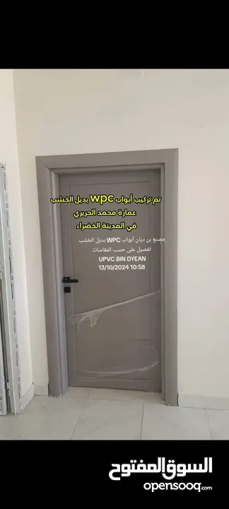 أبواب wpc بديل الخشب