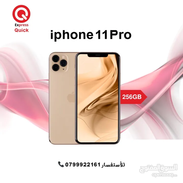 IPHONE 11 PRO ( 256GB ) USED /// ايفون 11 برو ذاكره 256 جيجا مستعمل بحاله الجديد