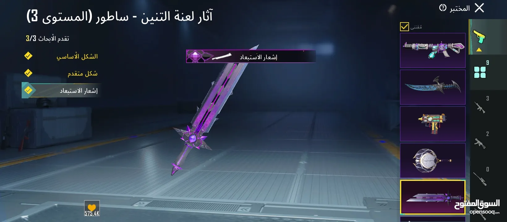 حساب ببجي للبيع بسعر حرق 25 في قناع جوكر وامفور لفل3وامسفن لفل3