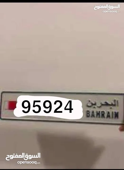 رقم خماسي للبيع