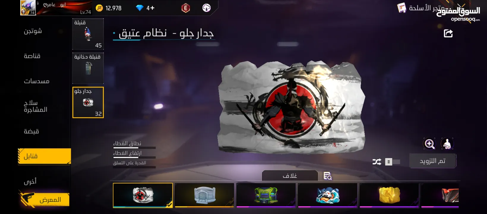 حساب فري فاير للبيع شوووف الوصف