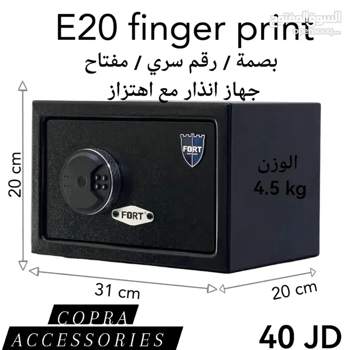قاصات خزنة إلكتروني كاش بوكس جان سيف