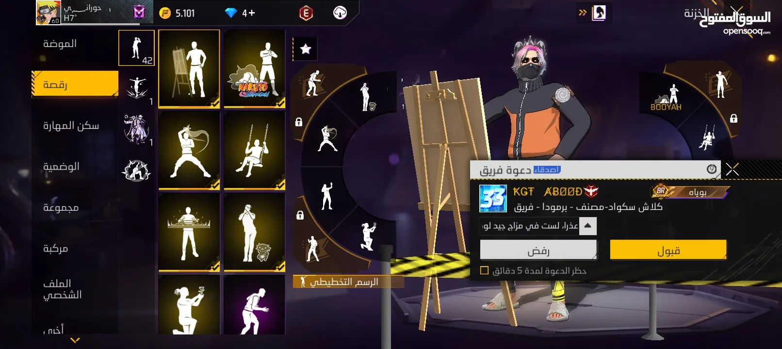 وجه ل وجه يا بتحول بعدين بعيك الحساب