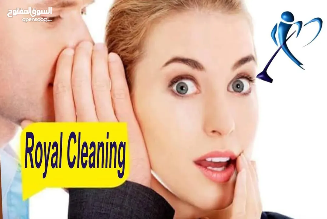 شركة royal cleaning لخدمات التنظيف الشاملة للمنازل والمؤسسات والشركات والمنازل حديثة البناء .