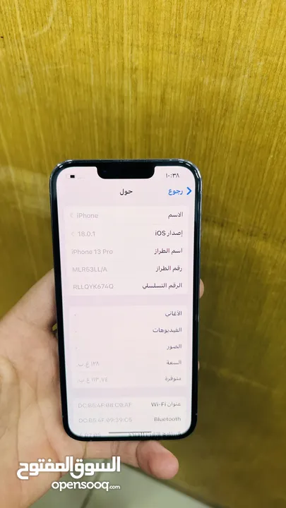 ايفون 13 برو