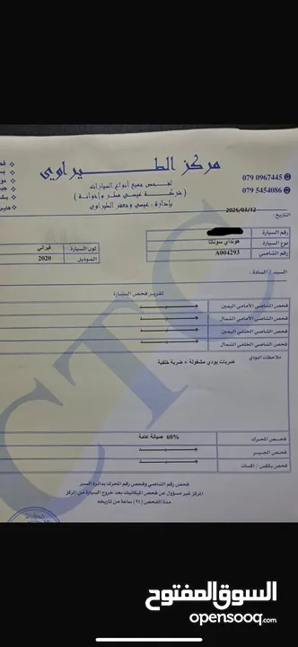 هونداي سوناتا هايبرد 2020