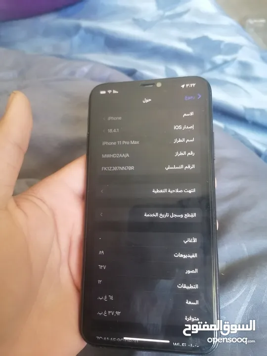 ايفون 11 برو ماكس بحاله ممتازه كل اشي  شغال فيه رقمي بلوصف للتواصل بسعر حرق للبيع المستعجل