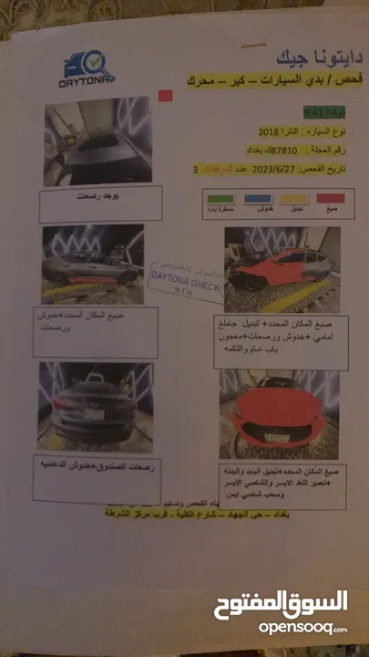 النترا18 وارد امريكي