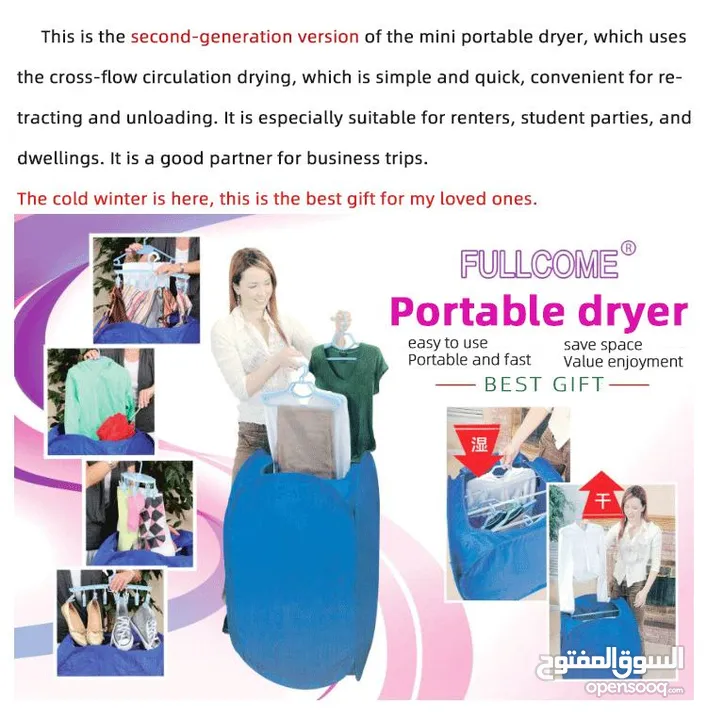 النشافة العجيبة مجففة الملابس الكهربائية المتنقلة Blotter strange dried clothes Air-O-Dry  سهلة الأس