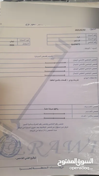 بي واي دي كهرباء         سيجال