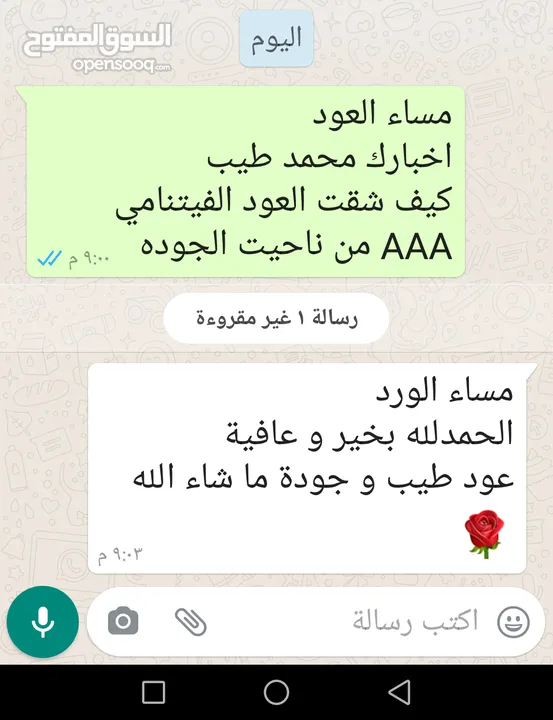 العود الفيتنامي خالي من المود الكيميائية ريحه طيبه وثبات ممتاز