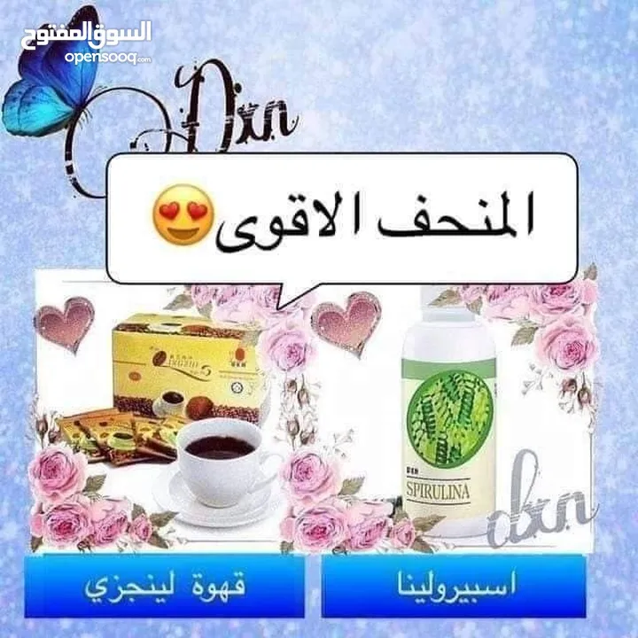 منتجات طبيعيه ومكملات غذائيه صحيه وعالميه ومواد أخرى