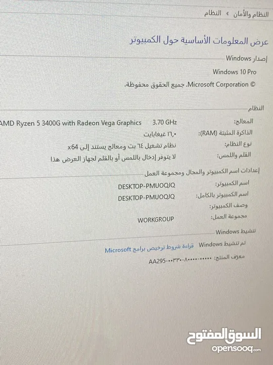 للبيع - جهاز PC GAMING جاهز للتشغيل