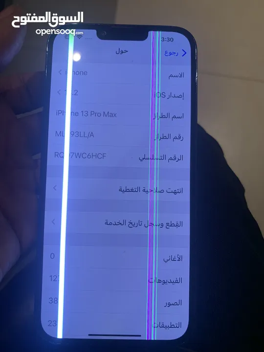 ايفون 13برو ماكس