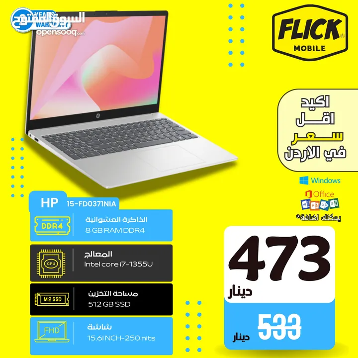 LAPTOP HP FD0371NIA (8GB-RAM)DDR4 (512GB-SSD) /// لابتوب اتش بي 8 رام 512جيجا جديد كفاله سنتين