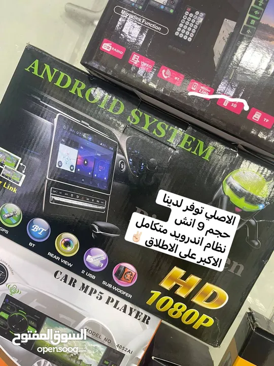 شاشة الاندرويد للسيارة