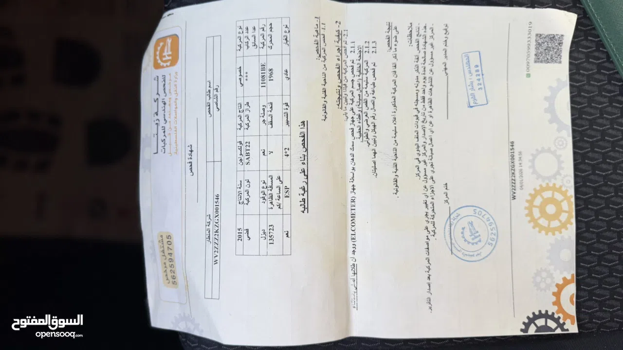 الرخصه والفحص مرفقات بالصور فولكس فاجن كادي ترخيص 2015/ركاب 6+1 محرك 2000 ديزل  جير عادي