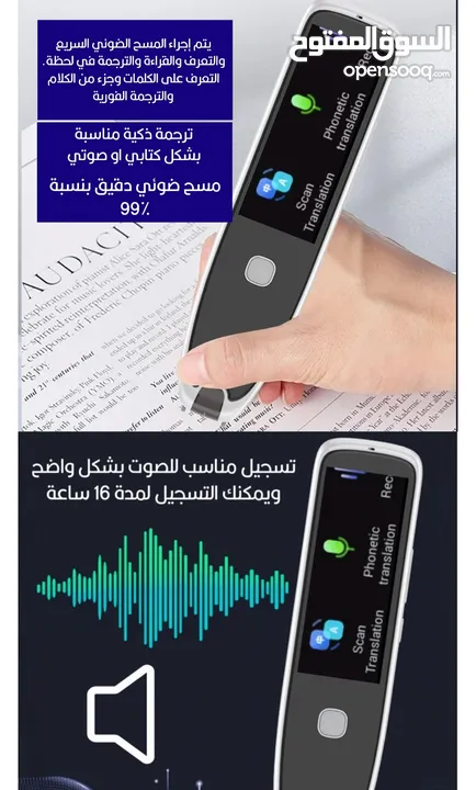 قلم الترجمة الذكي بالمسح الضوئي جهاز ترجمة بالقراءة والصوت مع شاشة تعمل باللمس من نوع قلم ترجمة ذكي