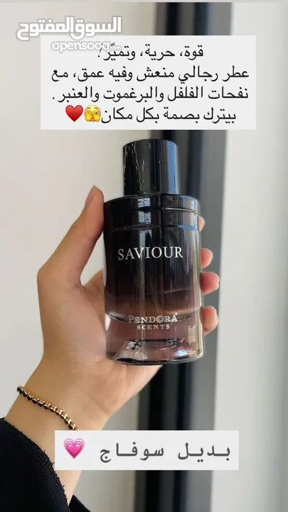 أجمل العطور والمسكات ، عطور ثابتة وفواحة وريحتهم خيالية ..