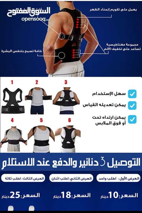 مشد ظهر طبي تقويم انحناء و تقوس الظهر و تخفيف الآم الظهر متوفر جميع المقاسات للجنسين مشدات الاكتاف