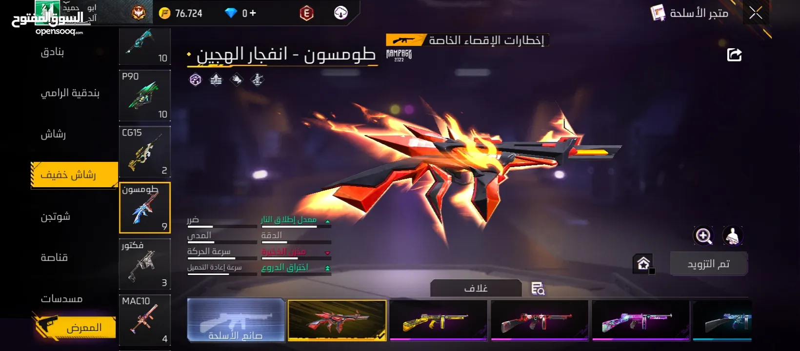 حساب فري فاير للبدل او للبيع (اقرا الوصف)