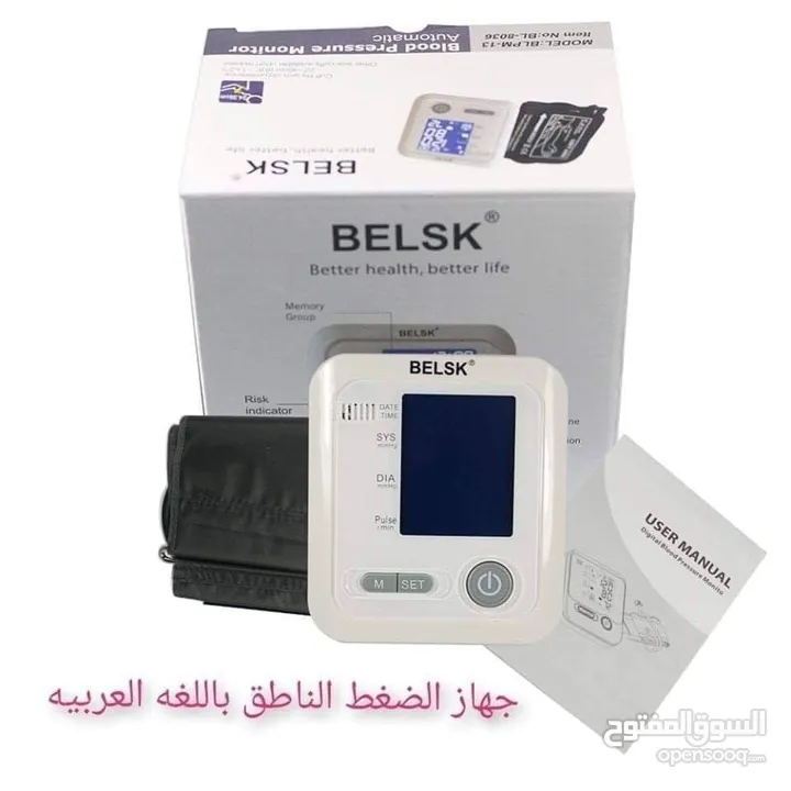 جهاز قياس ضغط المنزلي الناطق باللغة العربيه