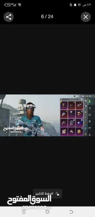حساب ببجي قوي جدا البيع