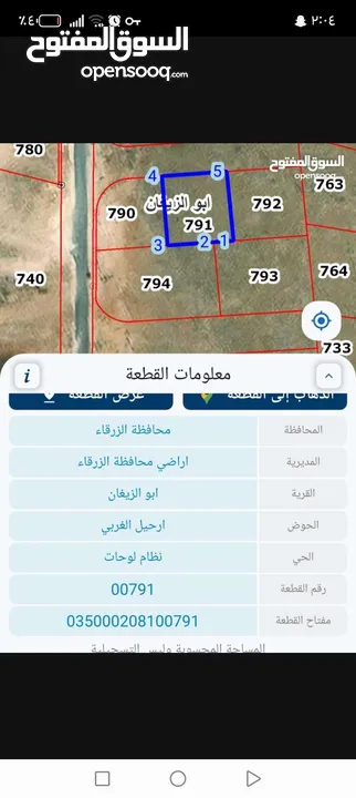 ارض سكنيه للبيع في الزرقاء دوقره 450 متر منطقه سكنيه هاديه مطله  من المالك مباشره