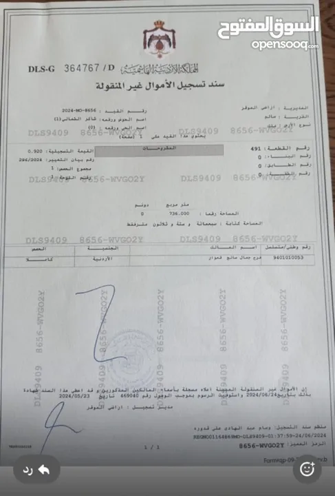 اراضي قريت سالم. ارض للبيع بسعر جيد